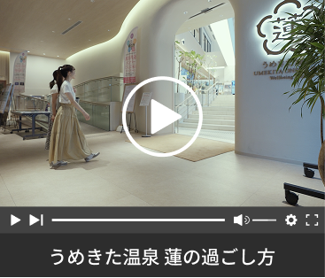 施設紹介動画