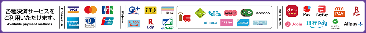ご利用可能な決済サービス